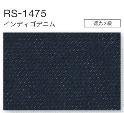 カーテン デニム おしゃれ ロールスクリーン デニムクロス遮光
