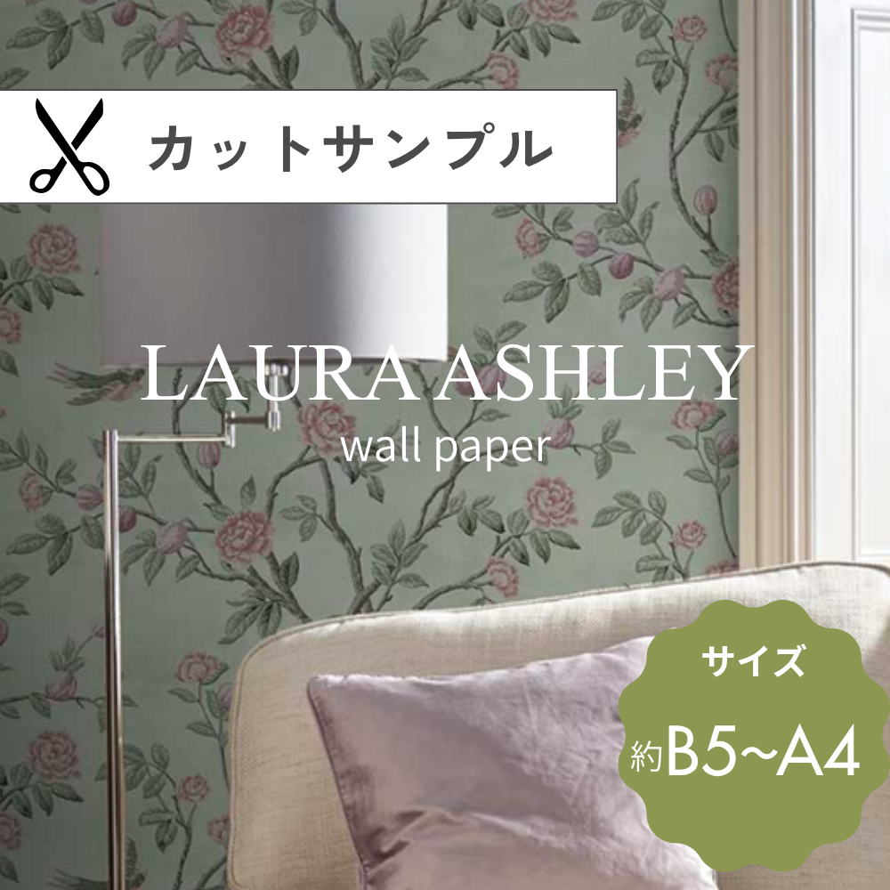 サンプル 壁紙 ローラアシュレイ laura ashlay – interiorkawai