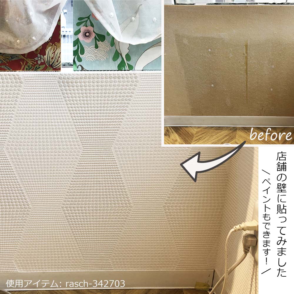 壁紙 張替え クロス 初心者 DIY 簡単 おしゃれ 輸入壁紙 rasch ラッシュ 白 ペイント 下地 rasch-342703 53cm×10m WALLTON ウォルトン