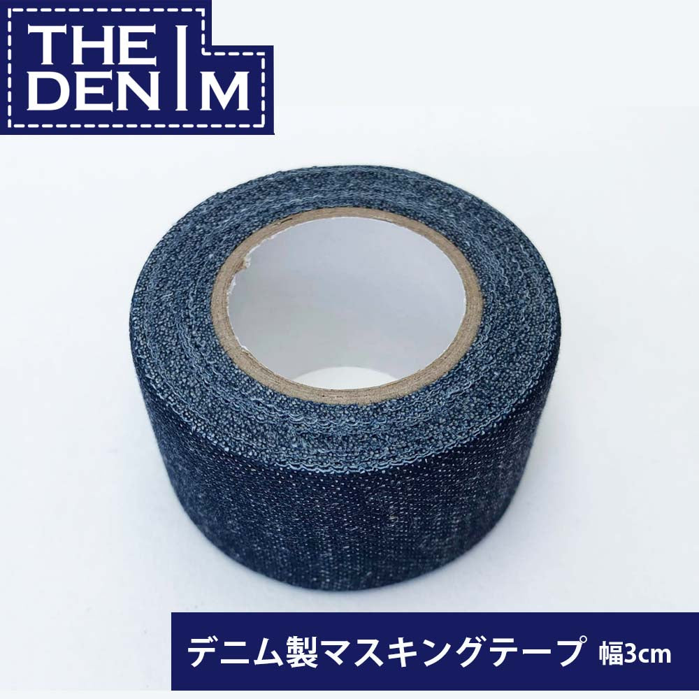 デニム マスキングテープ 井原デニム