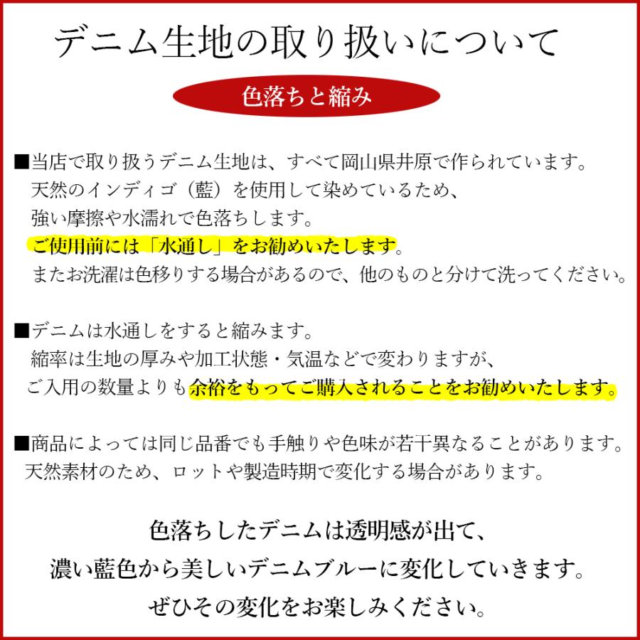 セルヴィッチ デニム リボン 赤耳 手芸 ハンドメイド 40mm幅 50cm単位