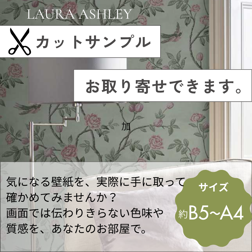 壁紙 ローラアシュレイ 113395 Aurelie オーレリー