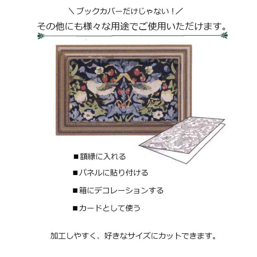 ブックカバー ウィリアムモリス(210mm×297mm) A4サイズ フリーサイズ 文庫本 調節