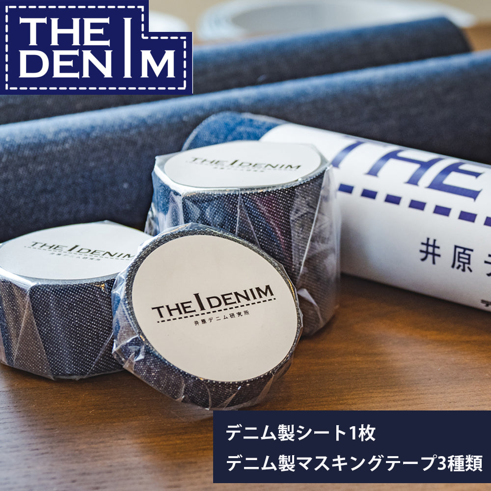 井原デニム マスキングテープ mt