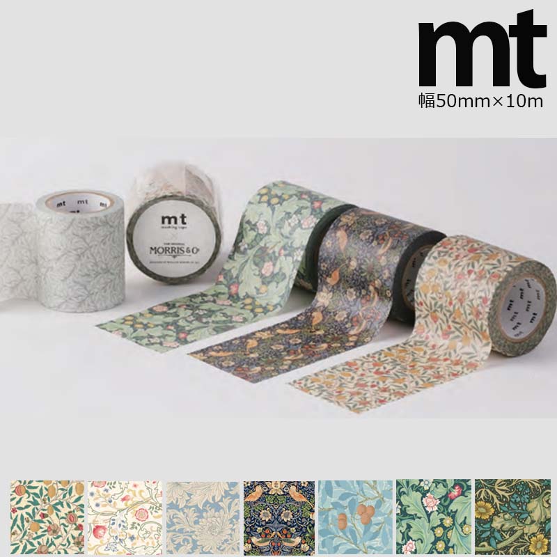 マスキングテープ mt ウィリアム・モリス 幅50mm×10m ウィリアムモリス