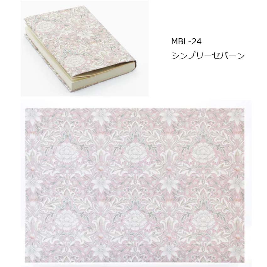 ブックカバー ウィリアムモリス(210mm×297mm) A4サイズ フリーサイズ 文庫本 調節