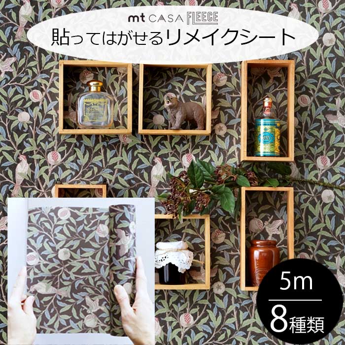 モリス マスキングテープ 壁用 mt