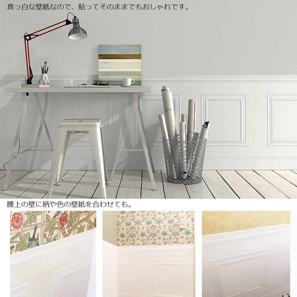 送料無料 モールディング腰壁紙はじめてセット rasch 1ロール(90cm×10m)+道具付き 118414 期間限定セール