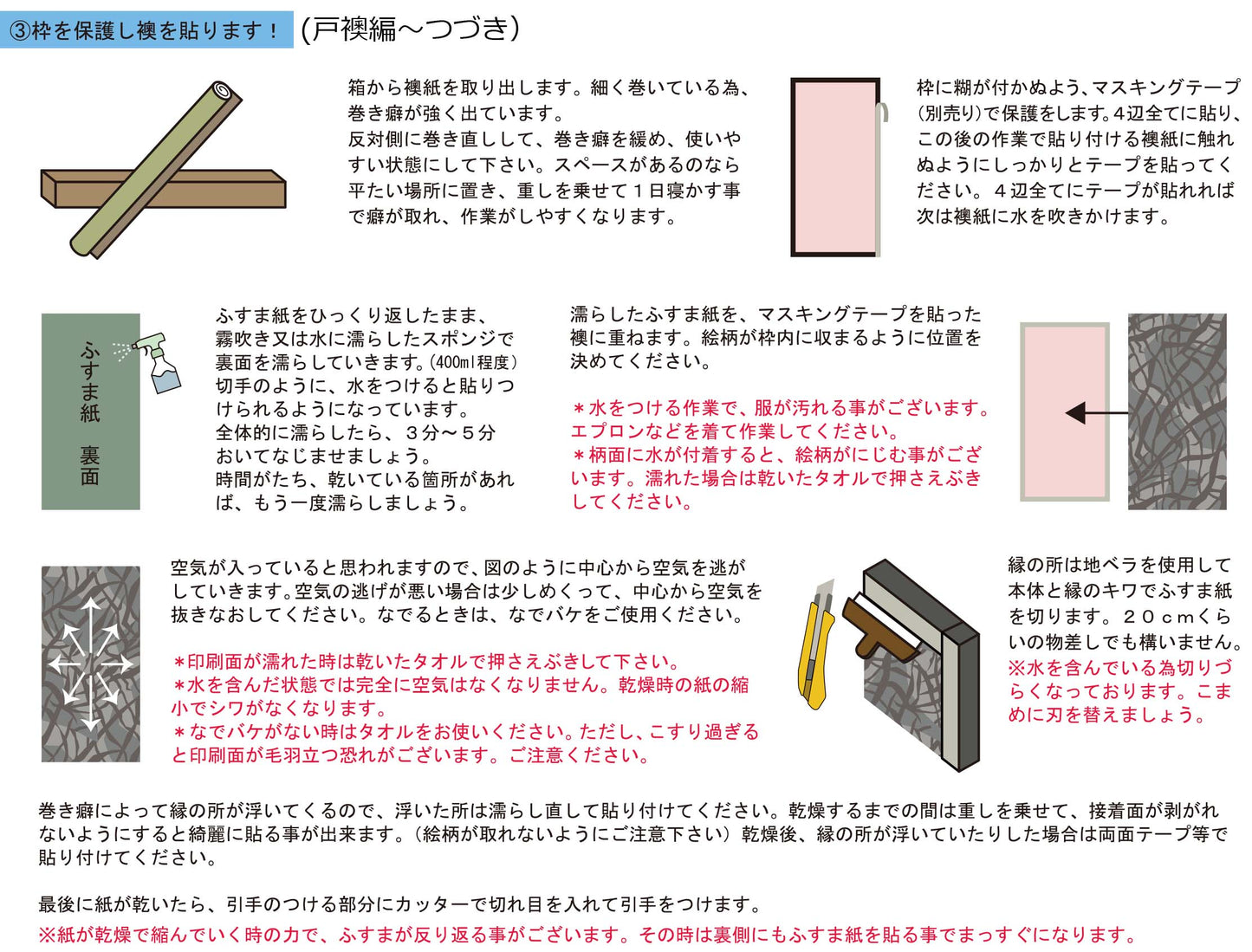 襖紙 ウィリアムモリス柄 ふすま紙 2m 2枚 2本セット 水で貼れる ボタニカル 草木 洋風 北欧 送料無料