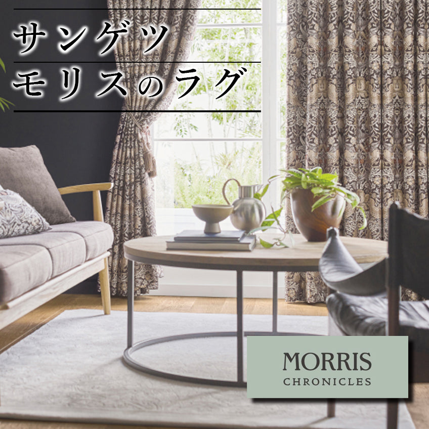 モリス ラグ カーペット 床 マット