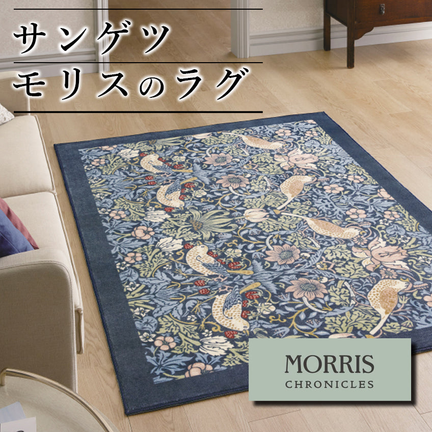 モリス ラグ カーペット 床 マット