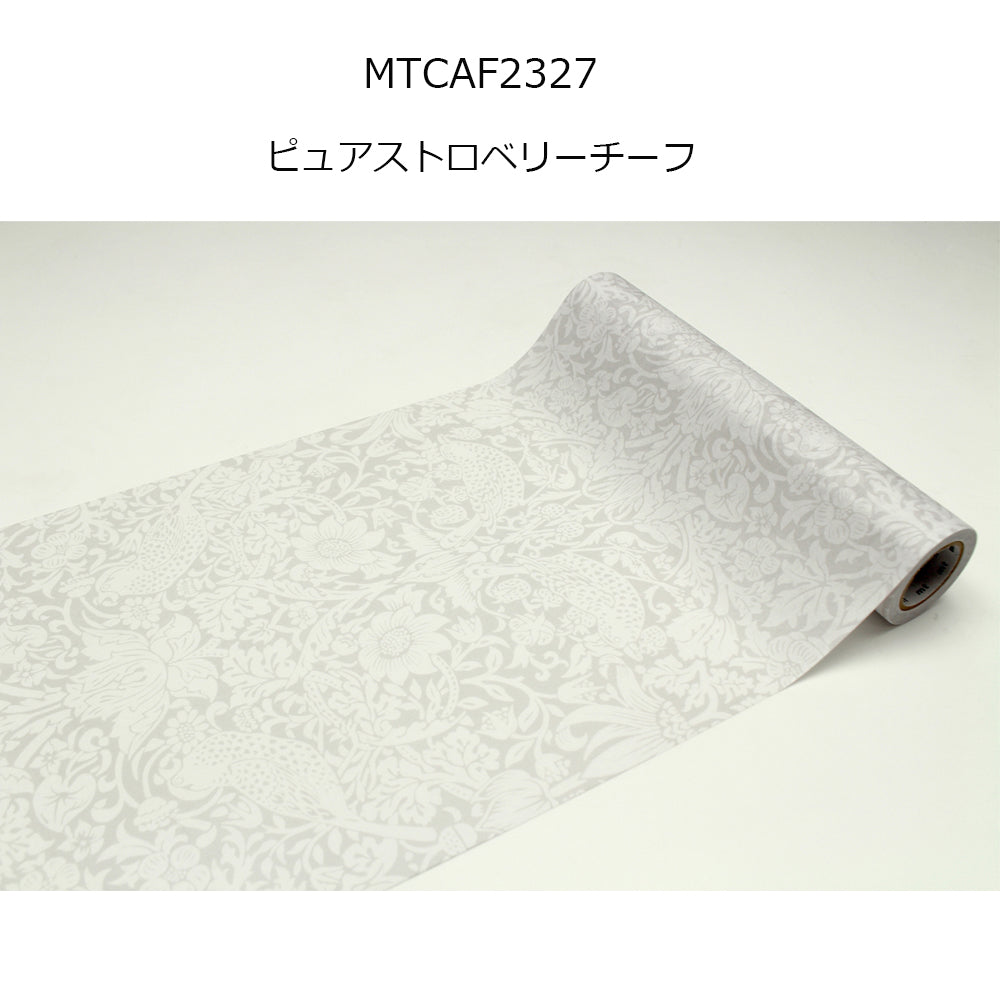 インテリア用マステ モリス 幅23cm×5m カモ井 mt CASA FLEECE 選べる8種類 はがせる