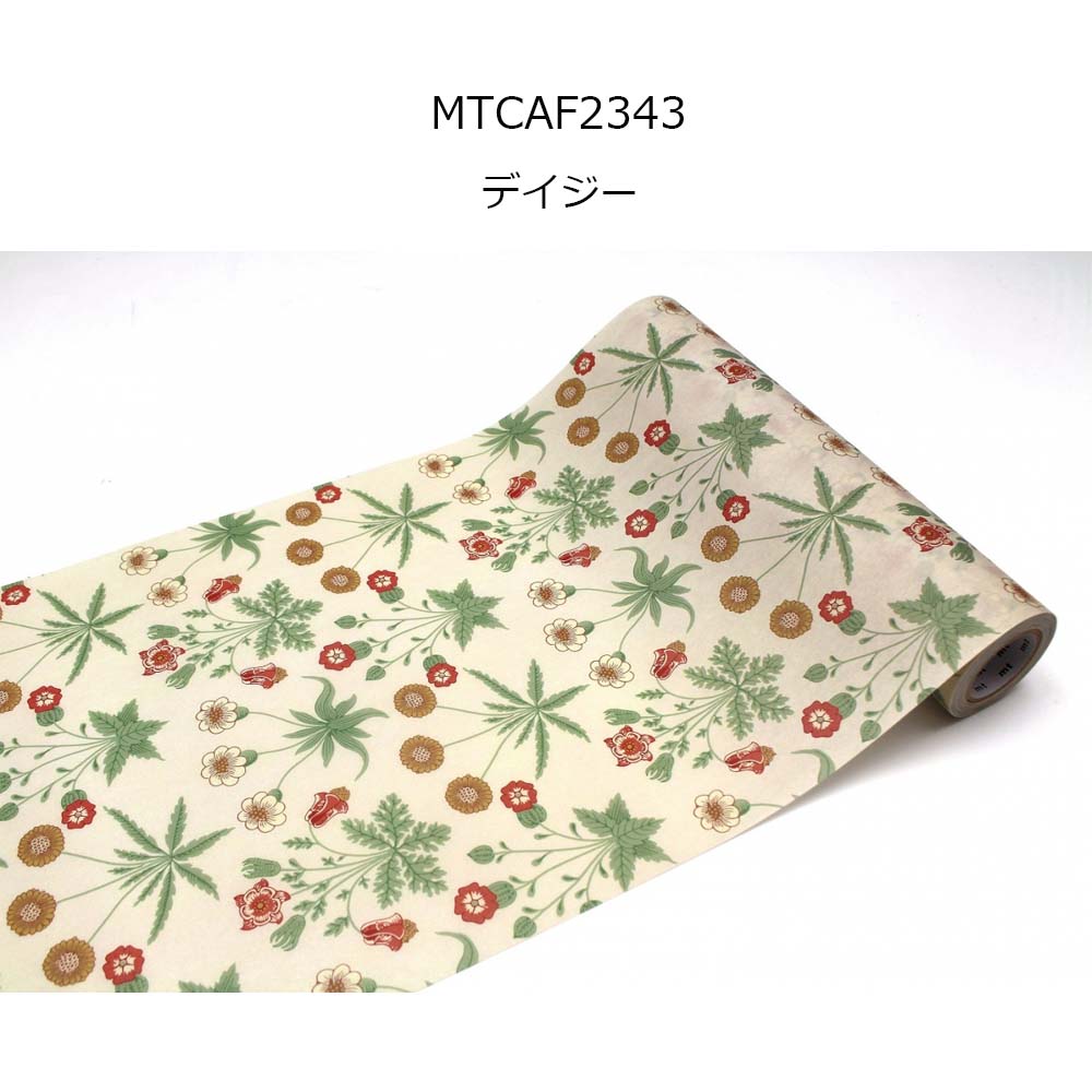 インテリア用マステ モリス 幅23cm×5m カモ井 mt CASA FLEECE 選べる8種類 はがせる