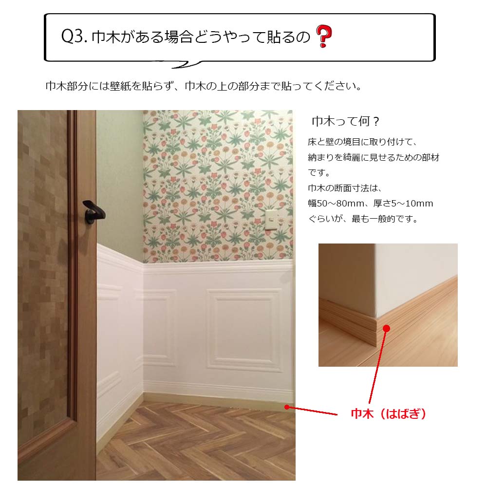送料無料 モールディング腰壁紙はじめてセット rasch 1ロール(90cm×10m)+道具付き 118414 期間限定セール