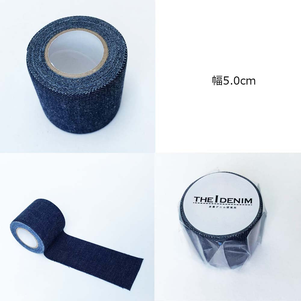 Iデニムマスキングテープ3種類セット 幅1.5cm 3cm 5cm