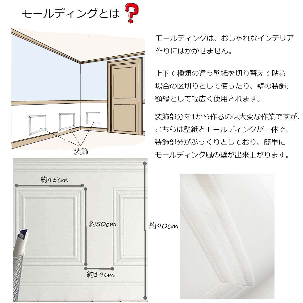 送料無料 モールディング腰壁紙はじめてセット rasch 1ロール(90cm×10m)+道具付き 118414 期間限定セール