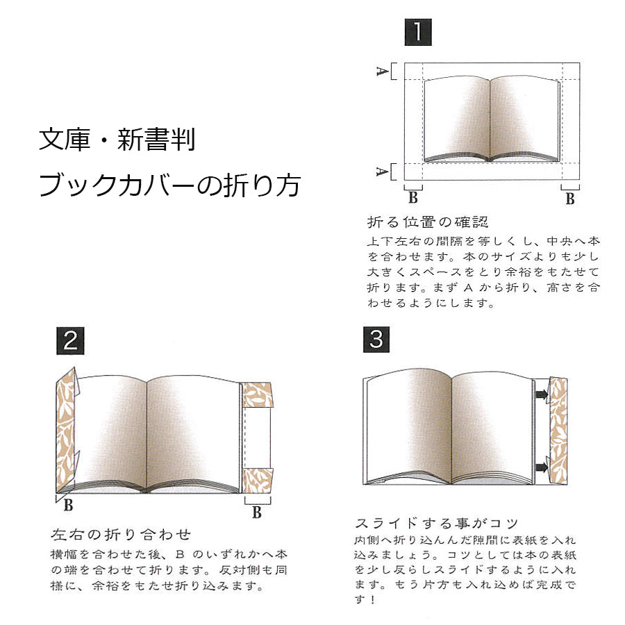 ブックカバー ウィリアムモリス(210mm×297mm) A4サイズ フリーサイズ 文庫本 調節