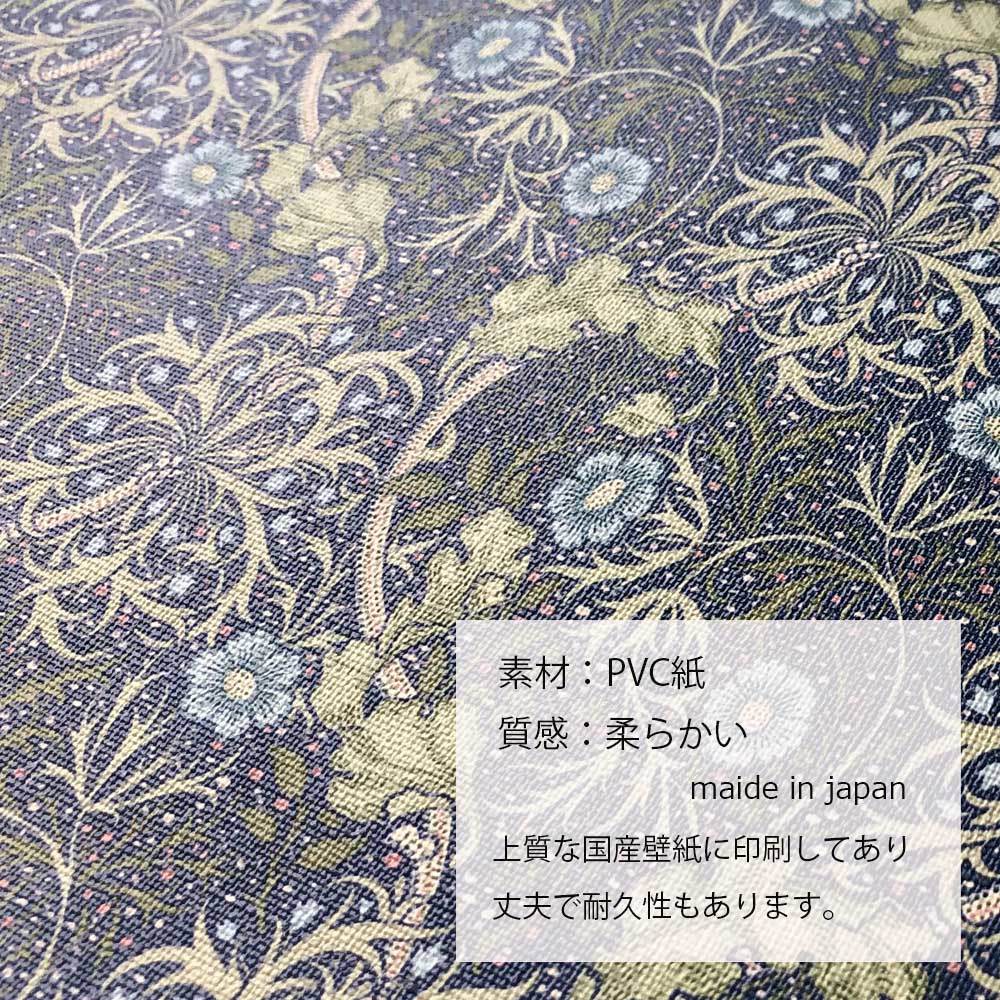 ブックカバー ウィリアムモリス(210mm×297mm) A4サイズ フリーサイズ 文庫本 調節