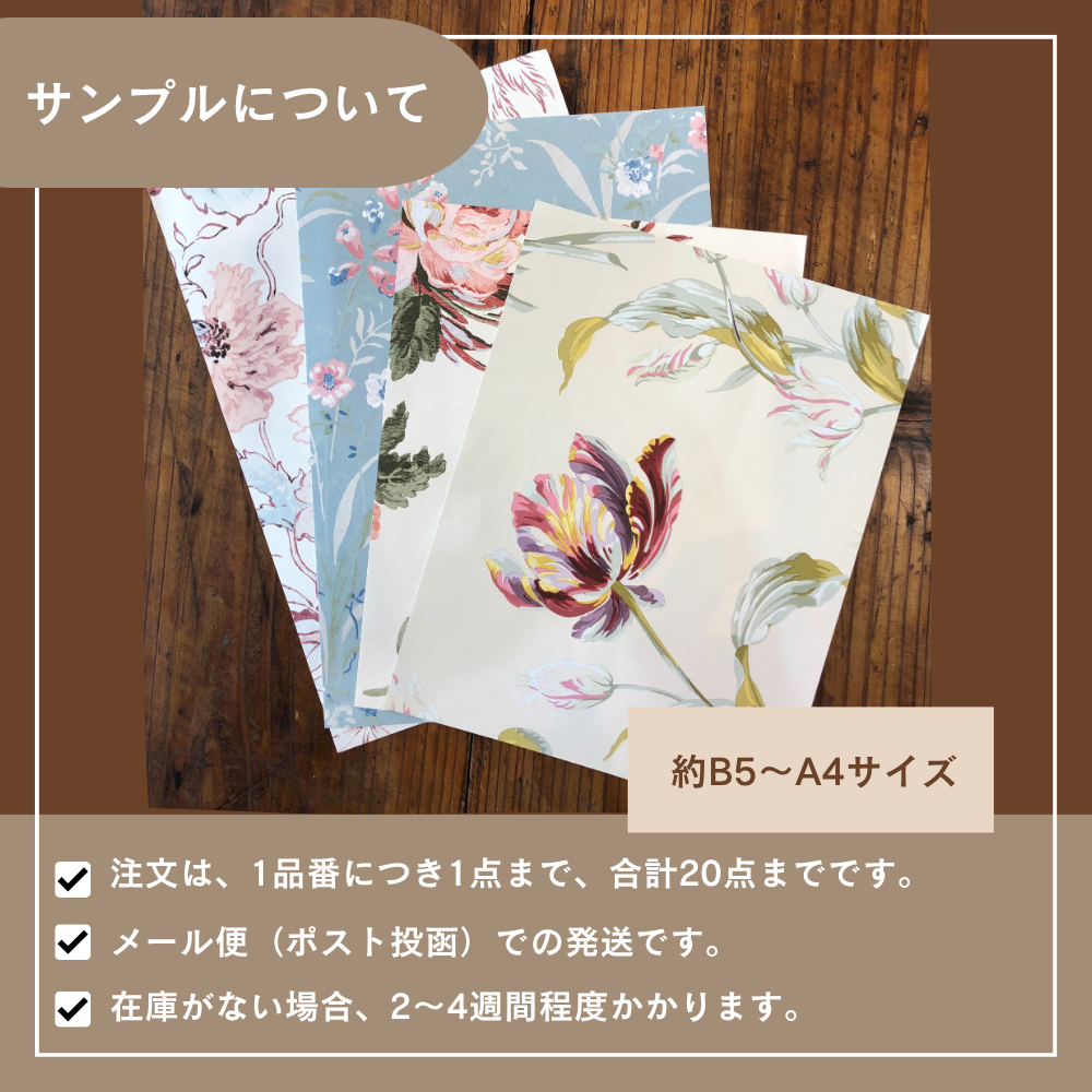 カットサンプル 壁紙 ローラアシュレイ サイズ約B5～A4