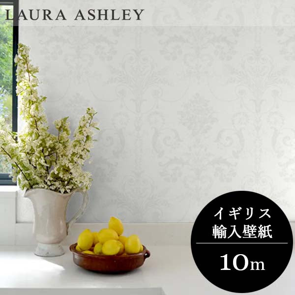 壁紙 ローラアシュレイ 113382 Josette ジョゼッテ White ホワイト ダマスク