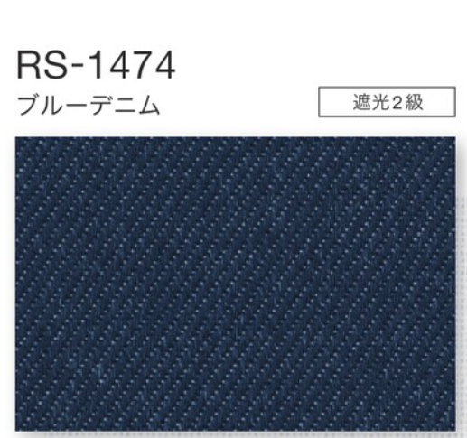 カーテン デニム おしゃれ ロールスクリーン デニムクロス遮光