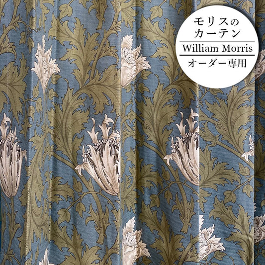 【オーダー専用ページ】カーテン モリス柄 アネモネ サックス 横幅192cm×丈179　 1.5倍ヒダ 2つ山ヒダ