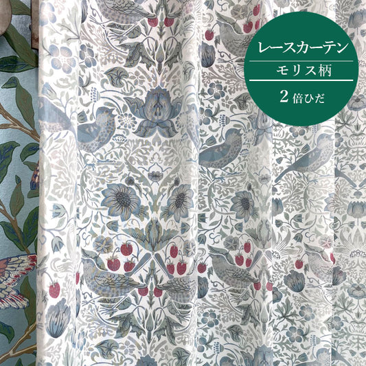 レースカーテン モリス柄 いちご泥棒 2倍ヒダ 横幅100cm×2枚 透け感 薄手 ボタニカル コットン オーダー