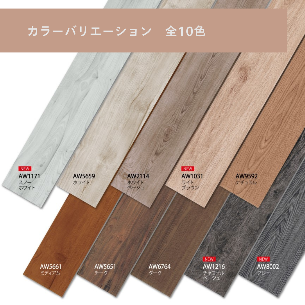 床材 フロアタイル デコウッド DECO-WOOD 22枚入 約2畳 シール付き 簡単 DIY