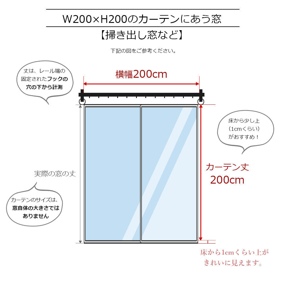 カーテン モリス 裏地なし 横幅100cm×2枚 選べる丈150cm 180cm 200cm 2倍ヒダ