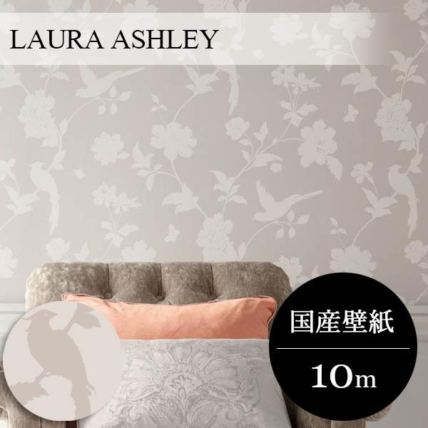 壁紙 張り替え はがせる クロス おしゃれ ローラ アシュレイ Farleigh ファーレイ 巾92cm x 10m LAURA ASHLEY 国産 英国 イギリス 鳥 花