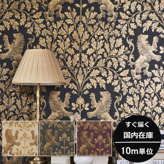 英国王室 ライオン ゴージャス 植物 ホテル Cole＆Son コール&サン 貼り換え リノベ DIY 自分で 不織布 テシード 短納期