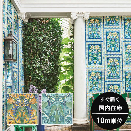 タイル風 モザイク風 花 フラワー 植物 スペイン 南国 Cole＆Son コールアンドサン 貼り換え リノベ DIY 自分で 不織布 テシード 短納期