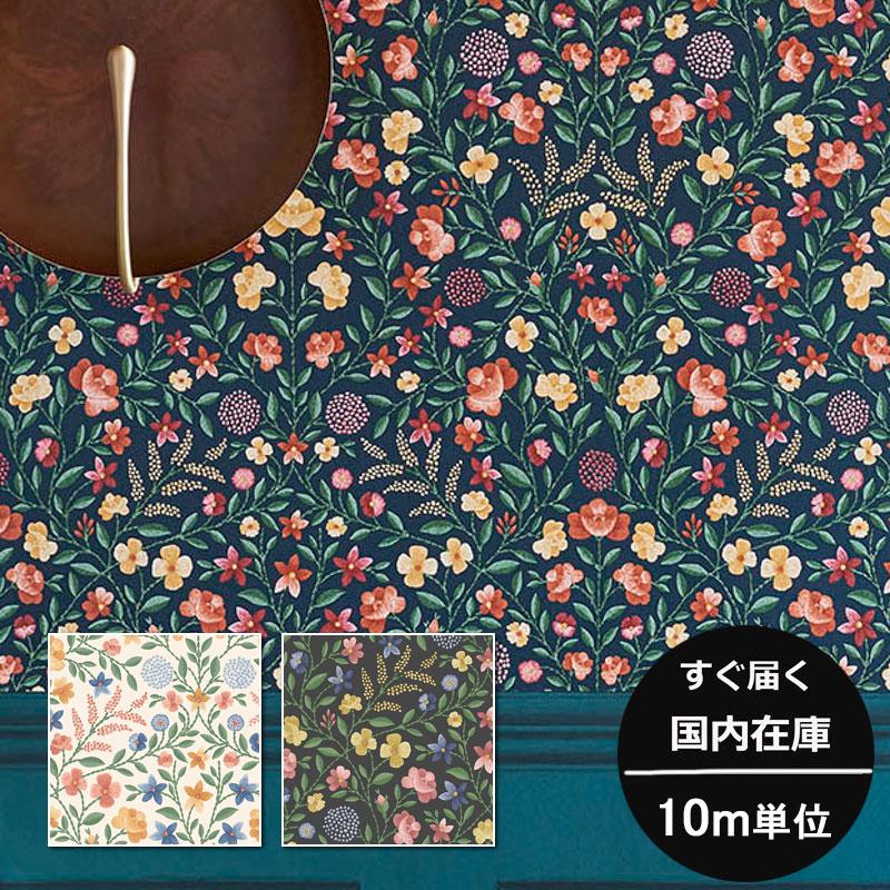 花柄 刺繍風 小花柄 19世紀のドレス かわいい Cole＆Son コール&サン 貼り換え リノベ DIY 自分で 不織布 テシード 短納期