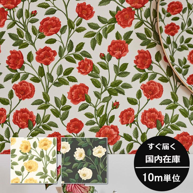 花柄 バラ ツル 優雅 おしゃれ Cole＆Son コール&サン 貼り換え リノベ DIY 自分で 不織布 テシード 短納期