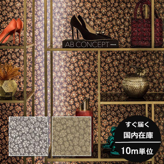 サバンナ 幾何学模様 メタリック 光沢 ショップ メゾン Cole＆Son コール&サン 貼り換え リノベ DIY 自分で 不織布 テシード 短納期