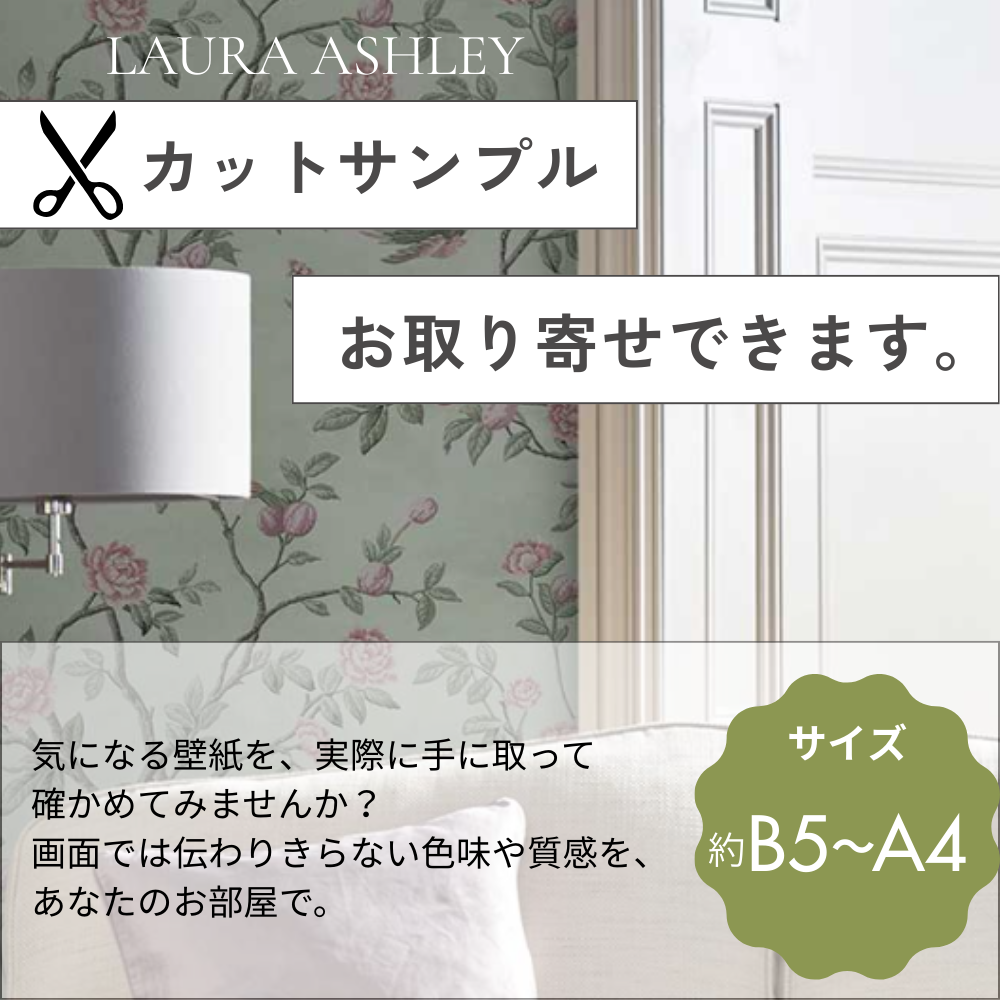 ローラアシュレイ　デュべカバー　シングル　サマーパレス ローラアシュレイ デュべカバー シングル サマーパレス ｜ベッドカバー