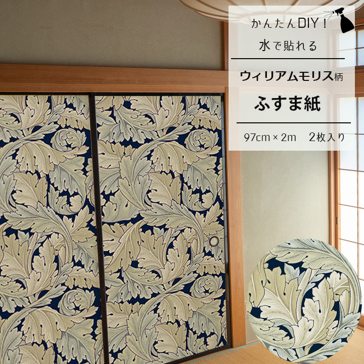 水で貼れる　ふすま紙　襖　簡単