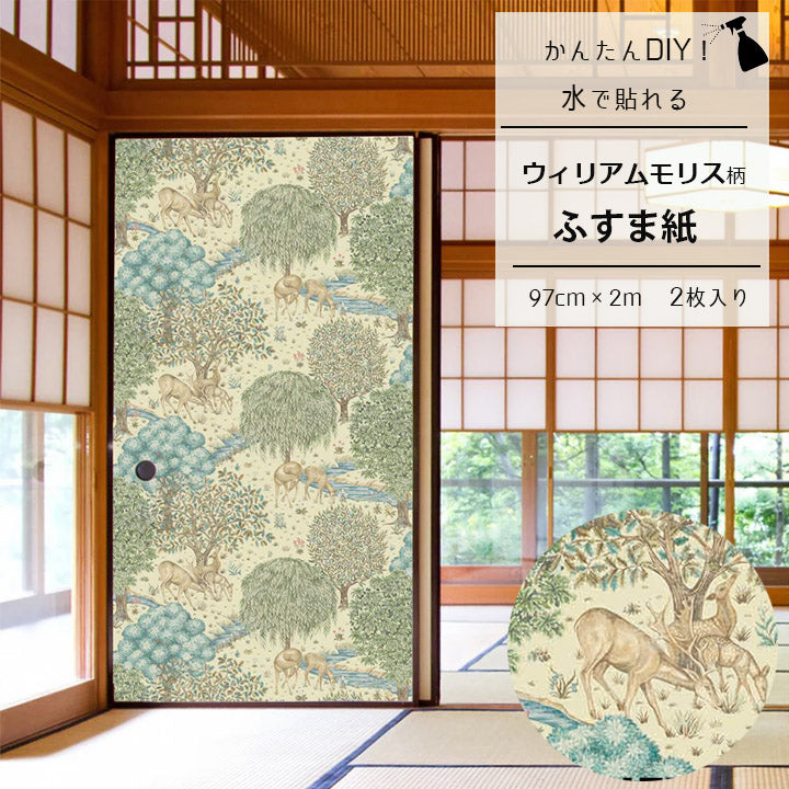 【送料無料】ウィリアムモリス柄 ふすま紙 97cm×2ｍ 2枚 ブルック