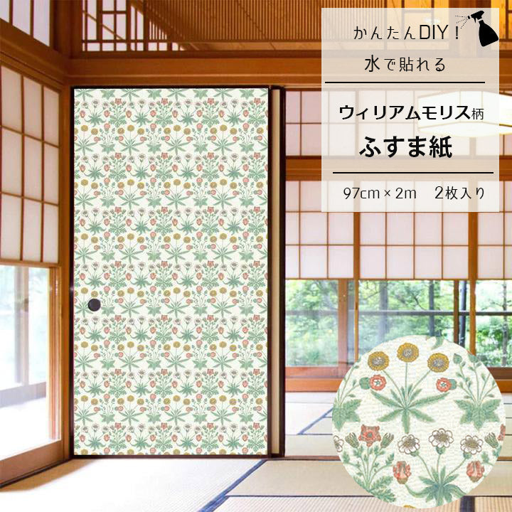 水で貼れる　ふすま紙　襖　簡単