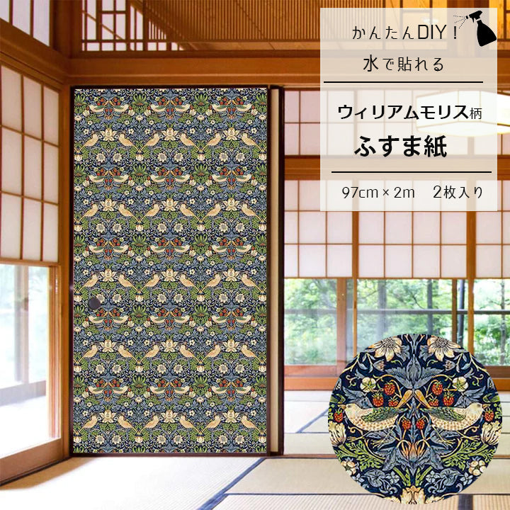 【送料無料】ウィリアムモリス柄 ふすま紙 97cm×2ｍ 2枚 いちご泥棒