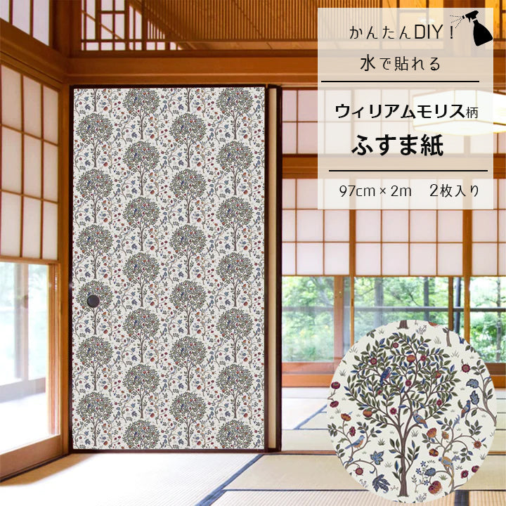 水で貼れる　ふすま紙　襖　簡単