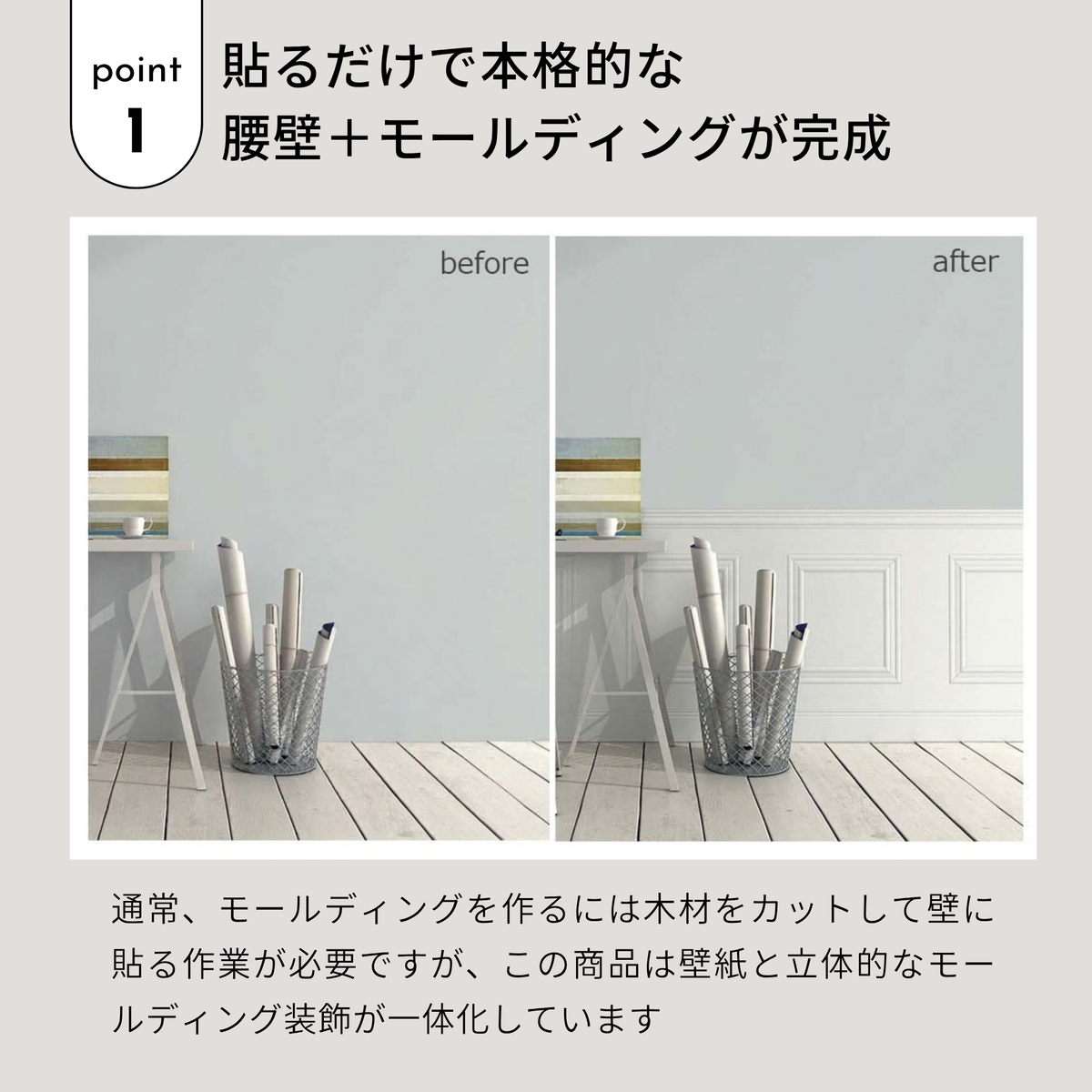 送料無料 モールディング腰壁紙 道具セット のり付き  rasch  1ロール 90cm×10m  118414 期間限定セール