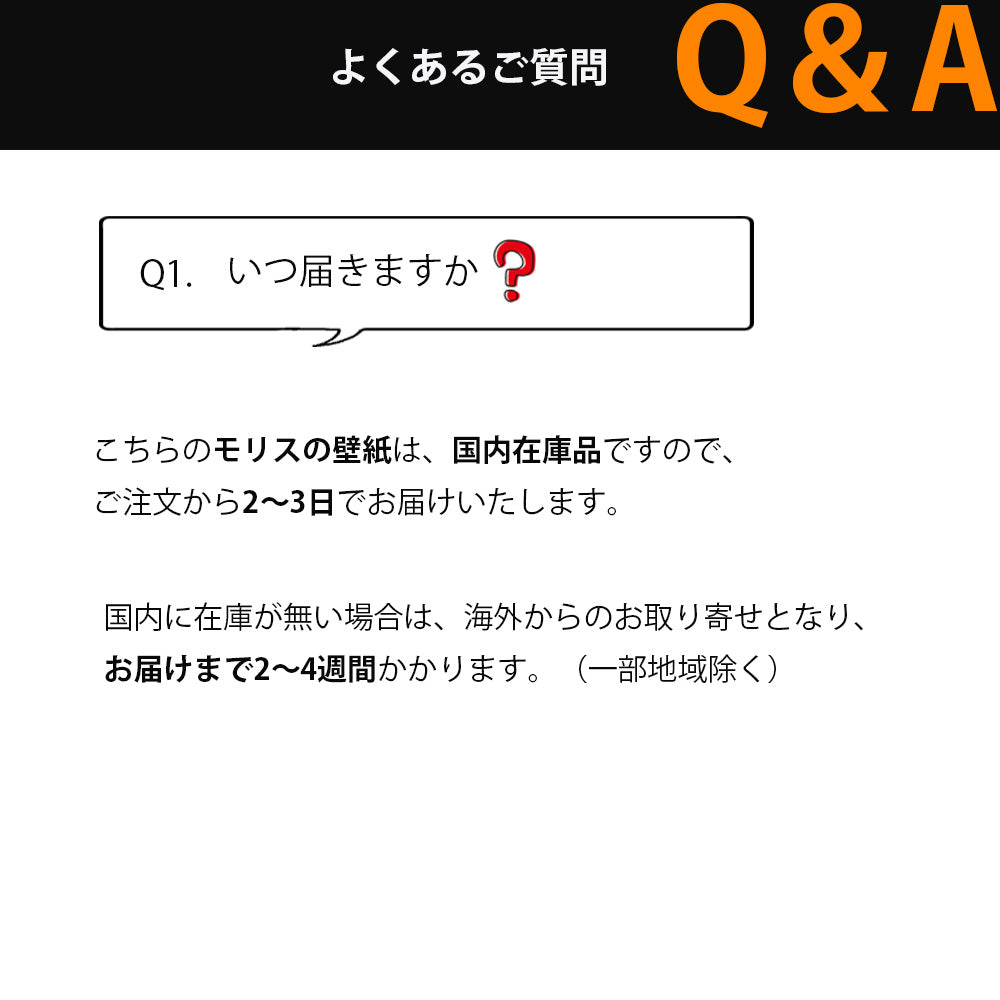 ウィリアムモリス 壁紙 マリーゴールド LIS-42024 リリカラ インポートセレクション 国内在庫