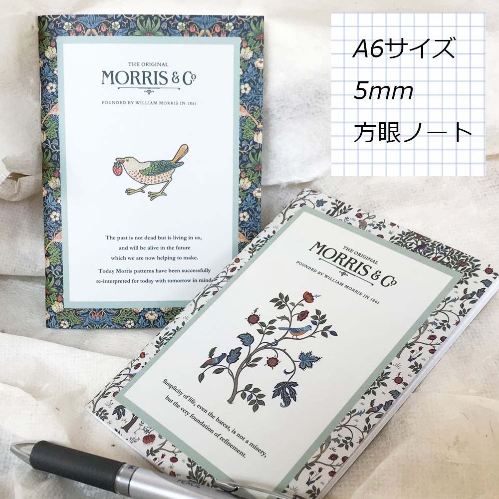 A6 ノート ウィリアムモリスデザイン 5mm方眼 縦148ｍｍ×横105ｍｍ