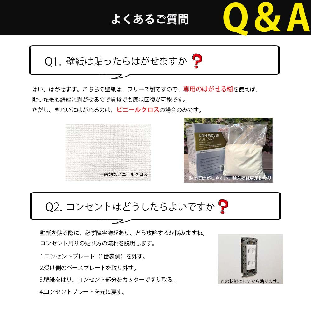 送料無料 モールディング腰壁紙はじめてセット  rasch  1ロール（90cm×10m）+道具付き 118414 期間限定セール