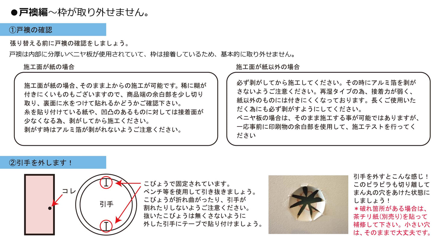 送料無料 ウィリアムモリス ふすま紙 97cm×2ｍ 2枚 選べる13種類 ボタニカル 草木 洋風