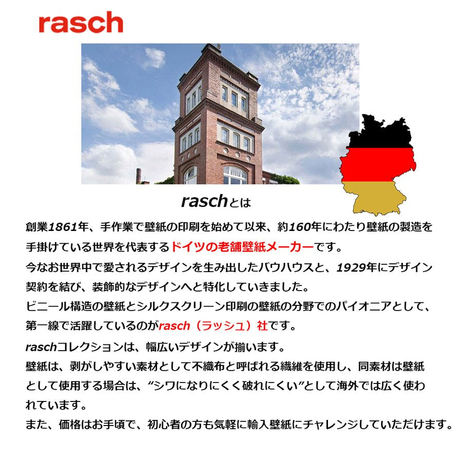 壁紙 張替え クロス 初心者 DIY 簡単 おしゃれ 輸入壁紙 rasch ラッシュ 白 ペイント 下地 rasch-339604 53cm×10ｍ　WALLTON　ウォルトン