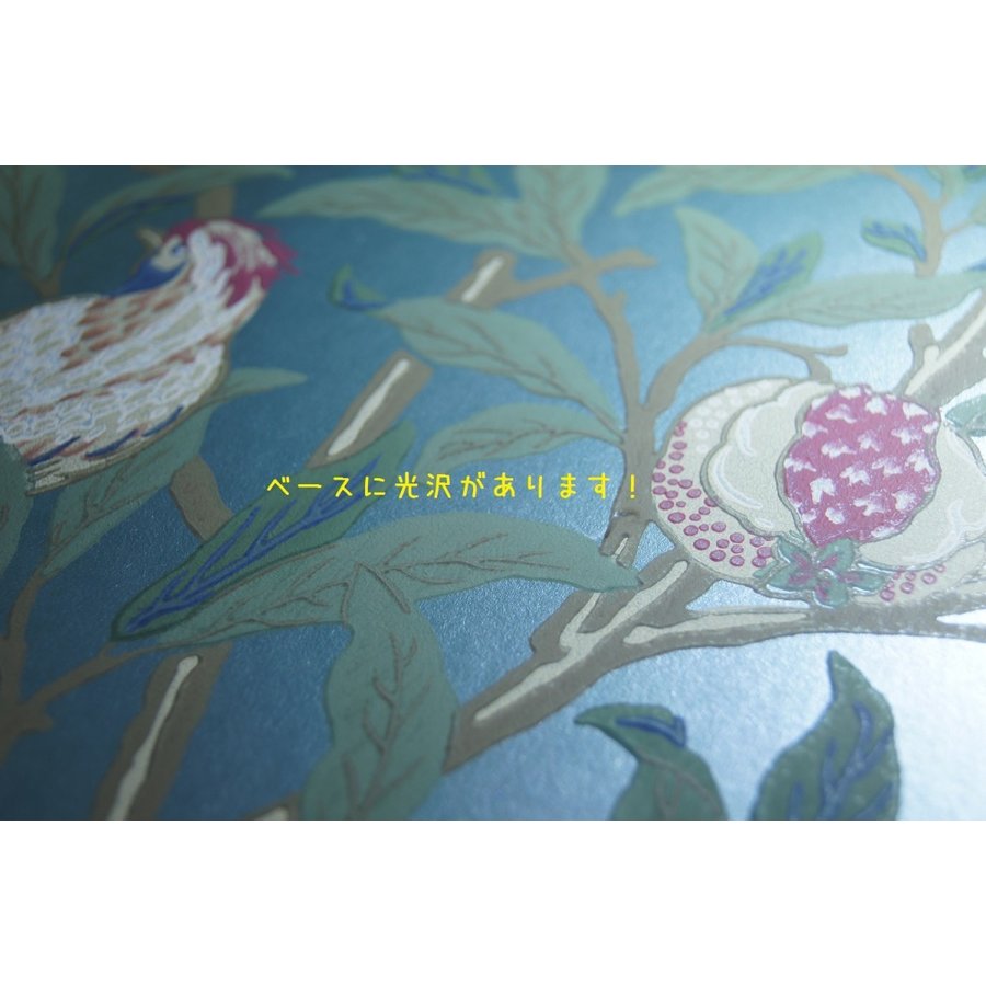 ウィリアム モリス 壁紙 バード＆ポメグラネイト 鳥とザクロ Bird & Pomegranate MORRIS Archive  Collections Ⅱ 品番：216867/212537,216820/212538,216841/212539,216815/212540