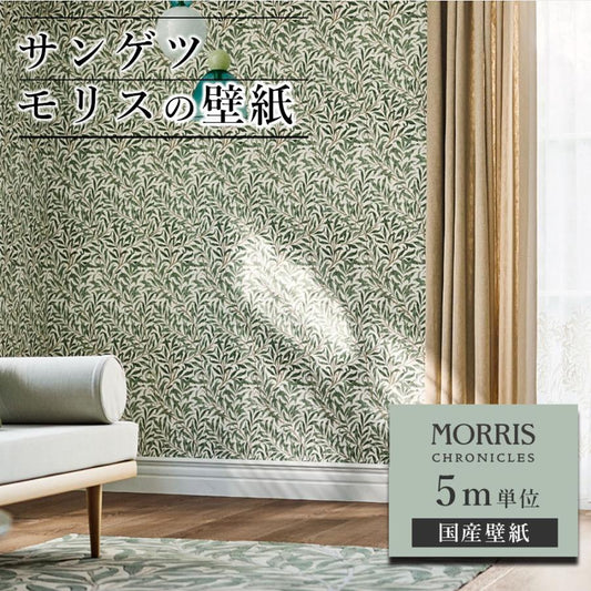 壁紙　ウィリアムモリス　サンゲツ　クロニクルズ