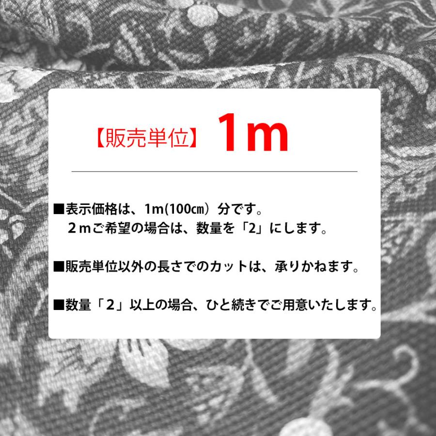 モリス 生地 オックス 布 ウィリアムモリス  ピンパーネル ピンパネル ブラウン ルリハコベ 1m単位